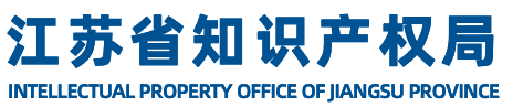 365手机版游戏中心官网_beat365app登录入口_BET体育365投注官网知识产权局