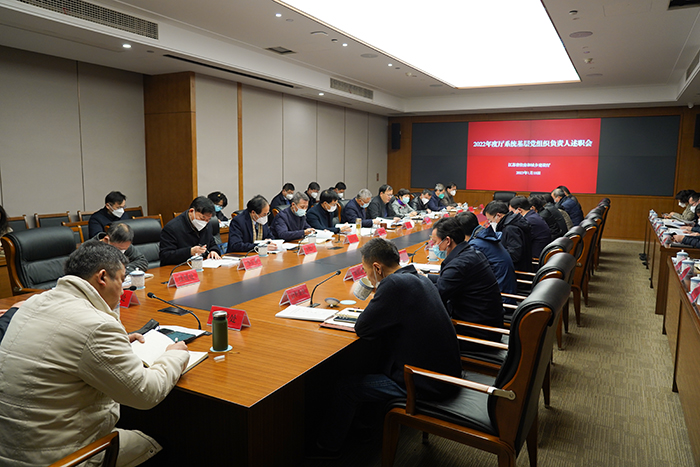 我厅召开基层党组织负责人述职会